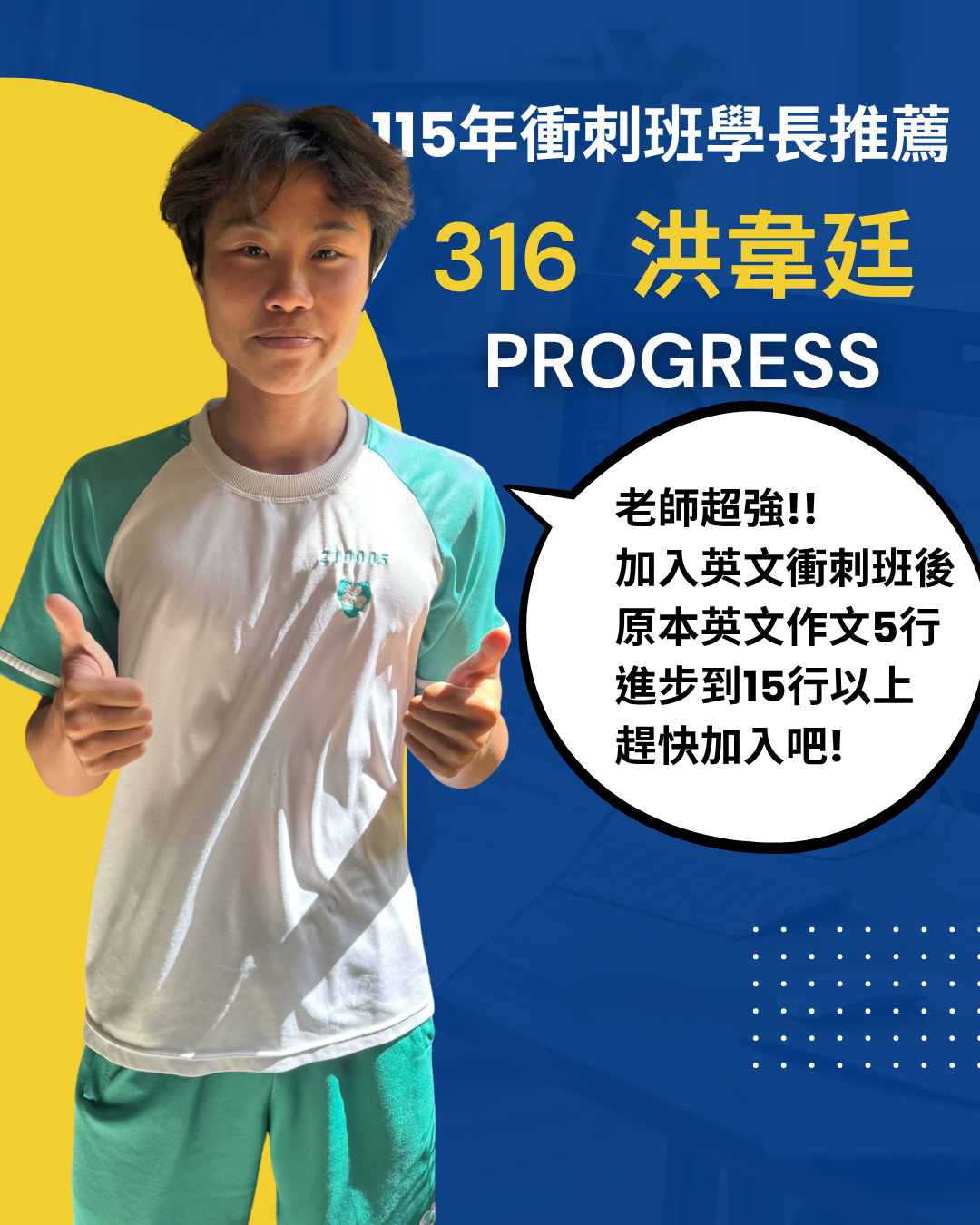學長推薦1 學長推薦1
