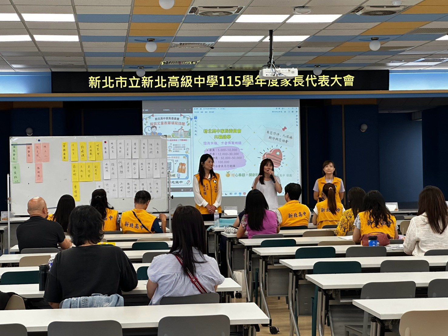 家長代表大會暨第一次家委會議