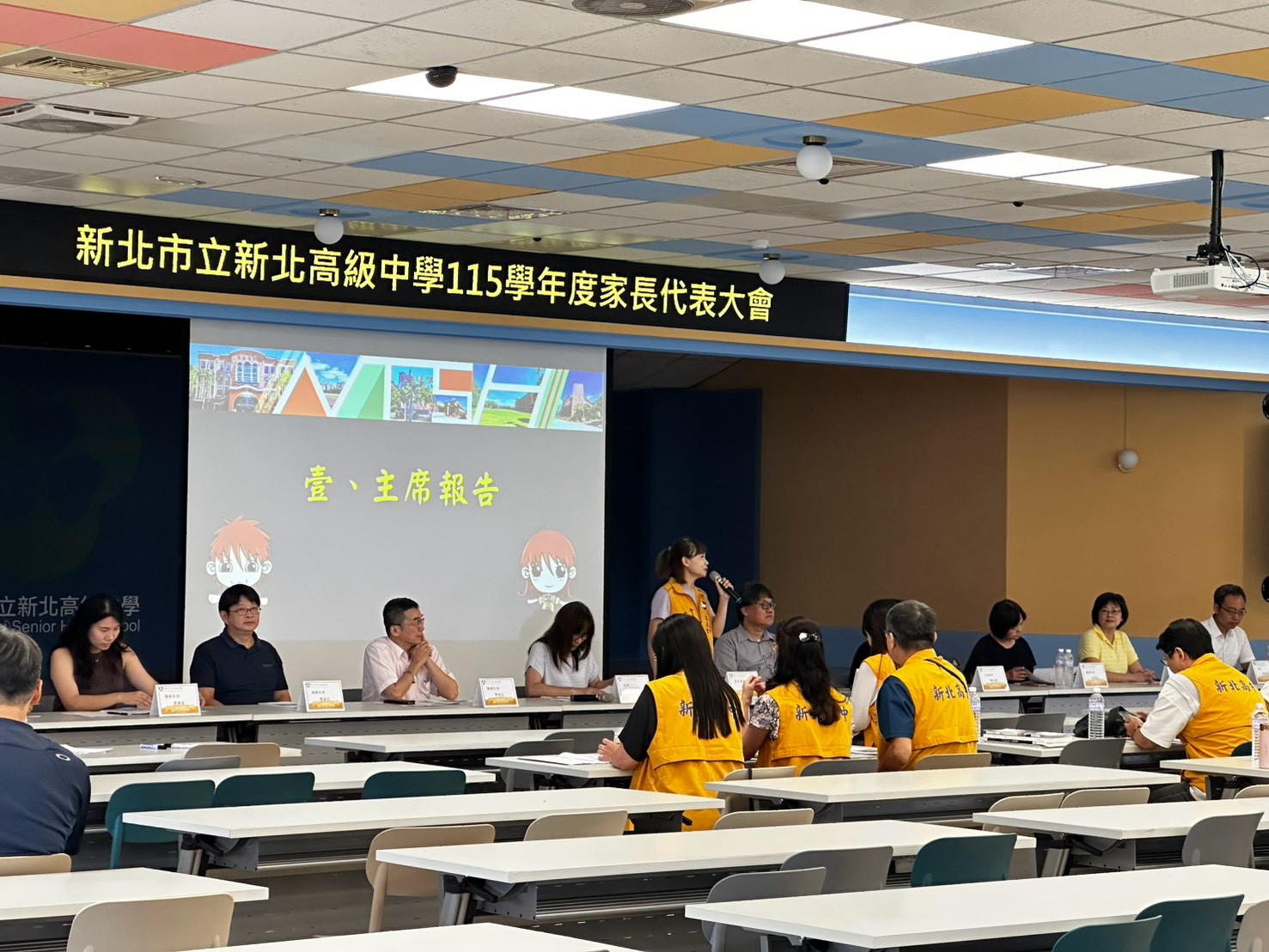 家長代表大會暨第一次家委會議