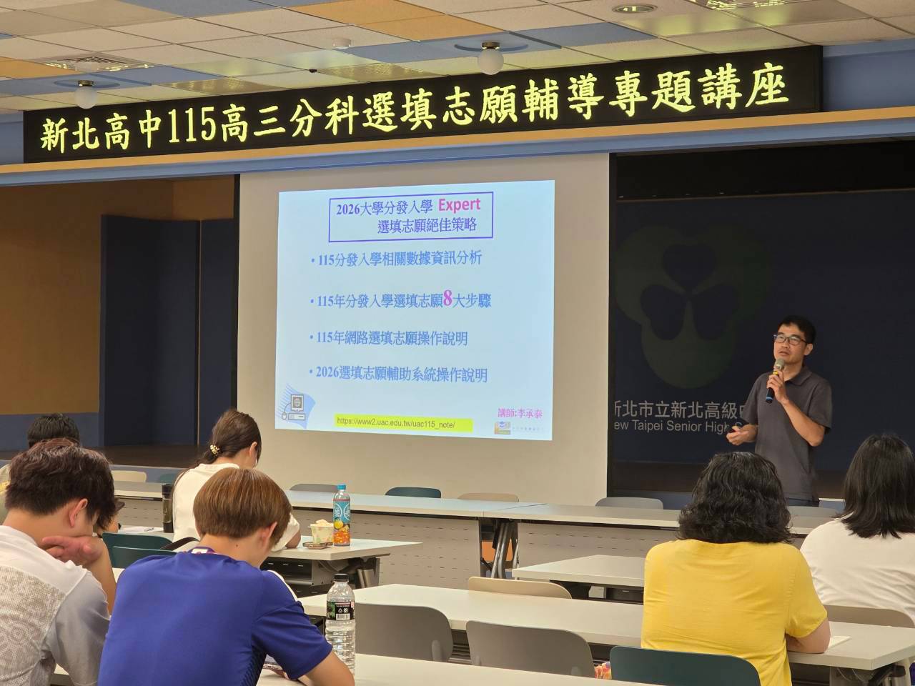 114學年度升學輔導講座──115高三分科志願選填輔導專題講座