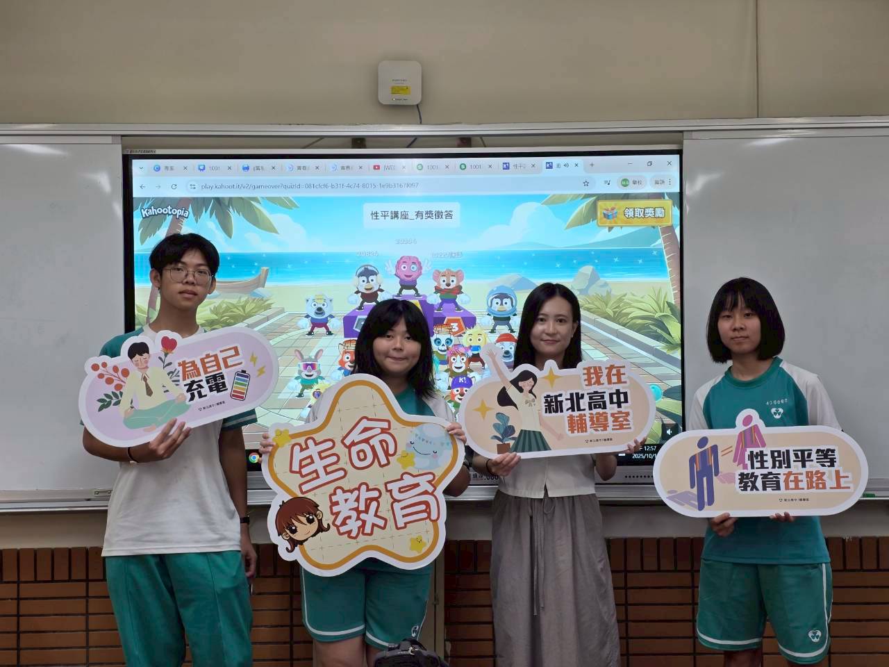 114學年度性平講座-當私Me不再私密:將愛設定為安全模式