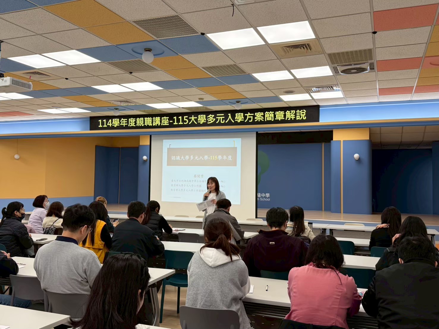114學年度115大學多元入學方案簡章解說