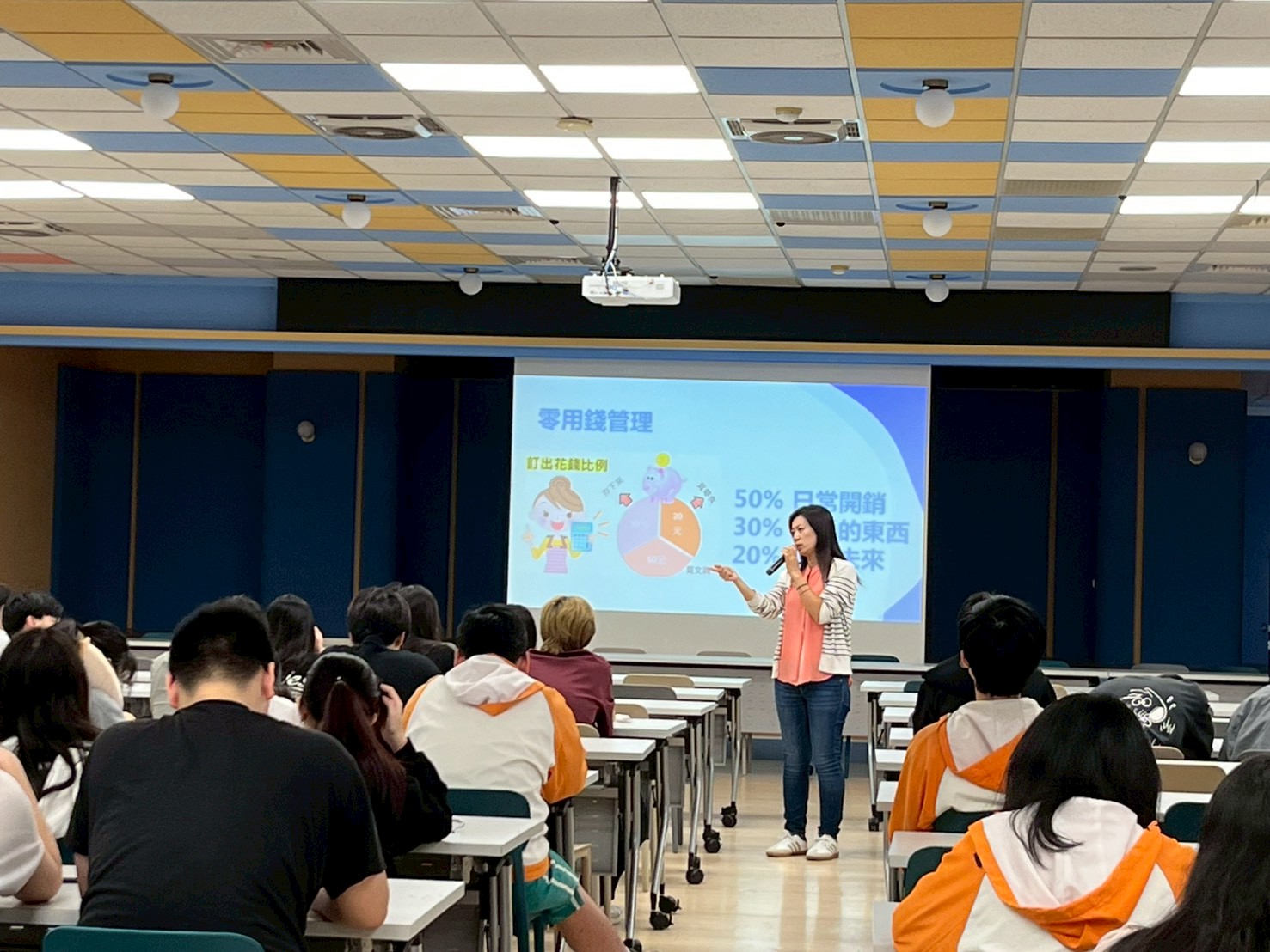 114學年度法政商學群投資理財講座