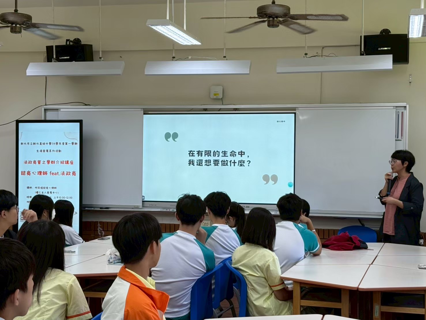 114學年度法政商管之學群介紹講座