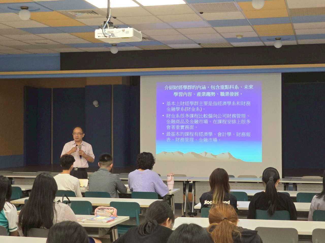 114學年度大學學群系列講座-財經學群