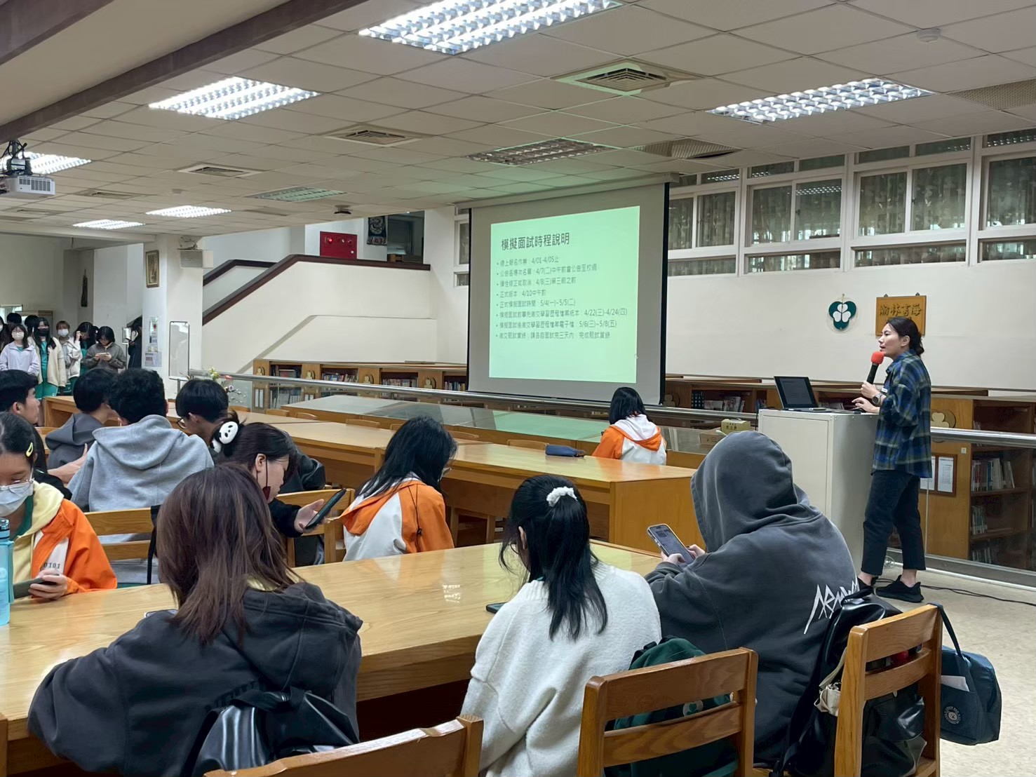 115學年度模擬面試說明會