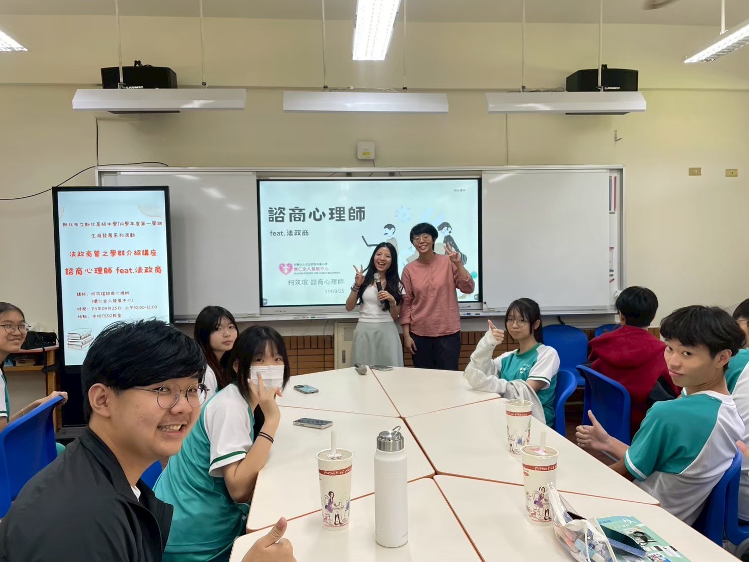 114學年度法政商管之學群介紹講座