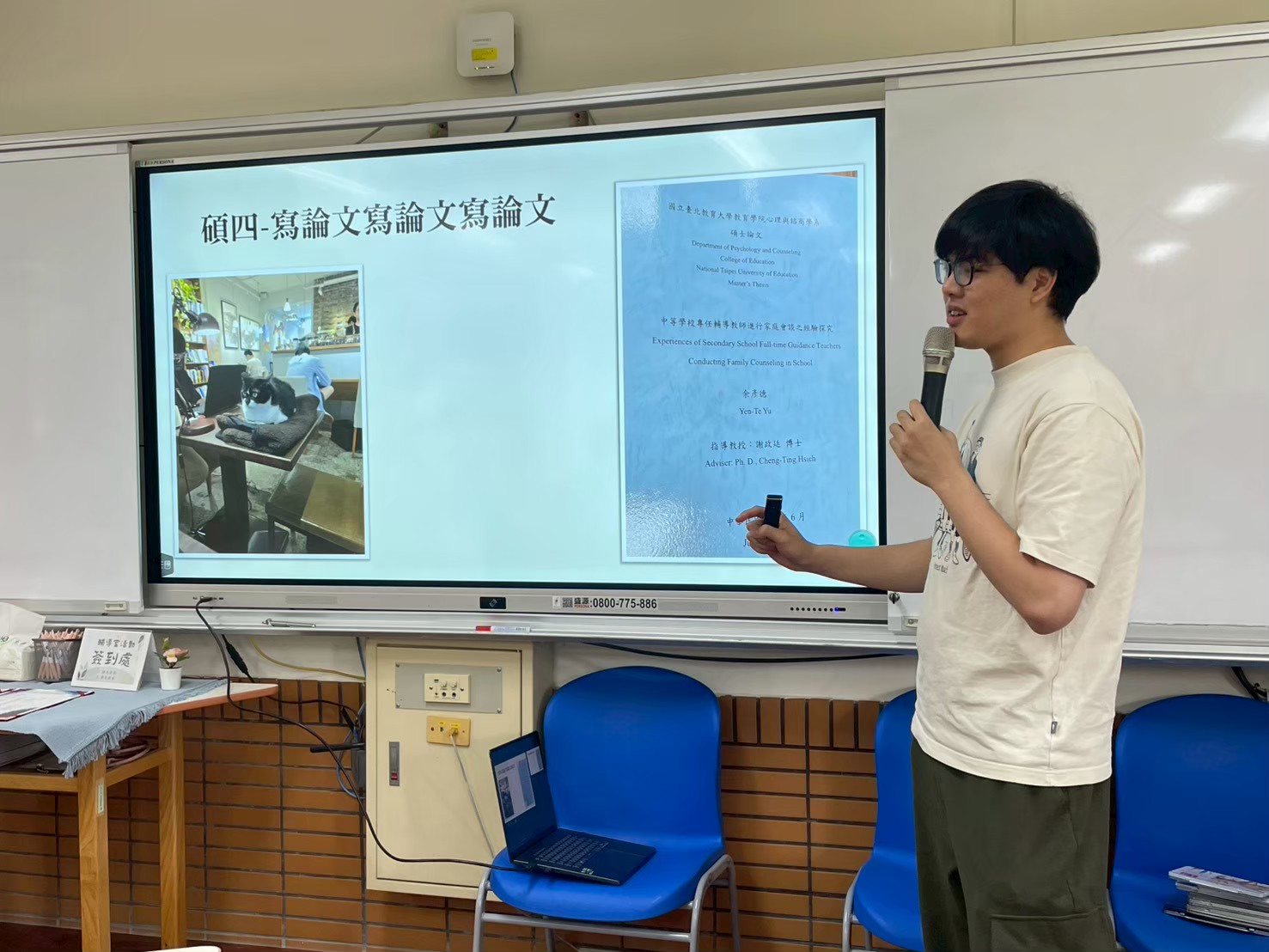 115學年度下課後的生命課：找回對生活的選擇權與意義感