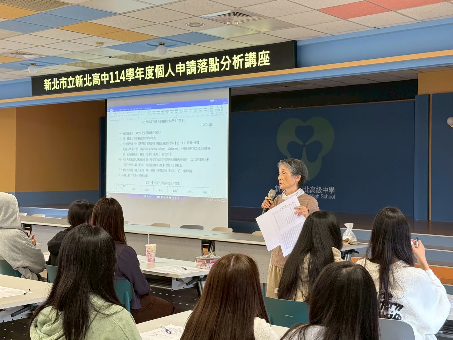 115學年度個人申請講座