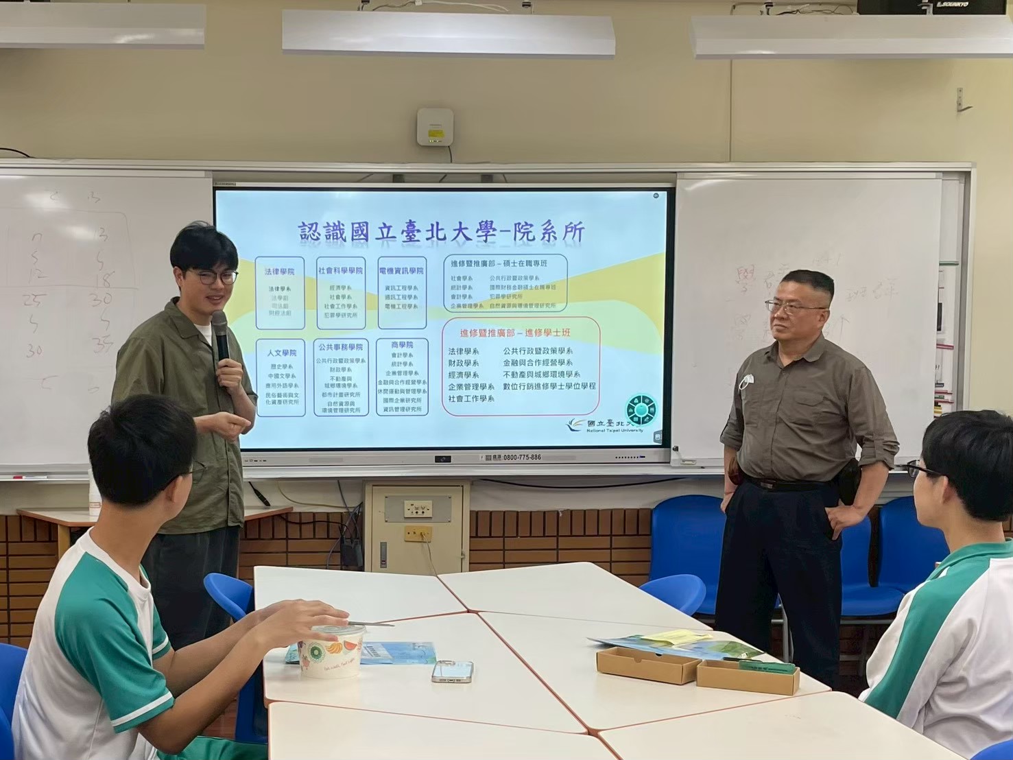 115學年度國立臺北大學進修部生涯講座