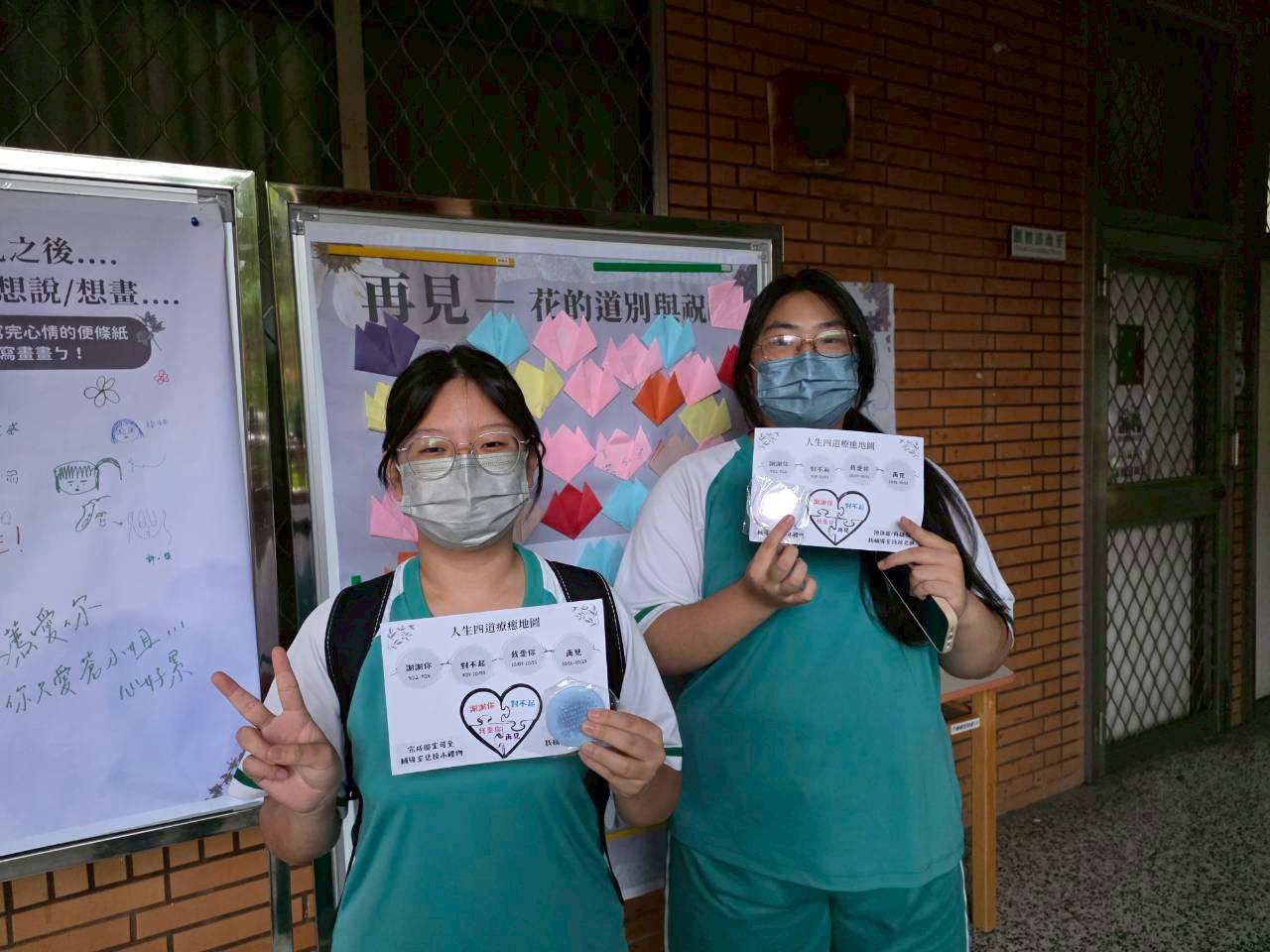 114學年度生命教育〔生命中的遺憾碎片-人生四道療癒地圖〕