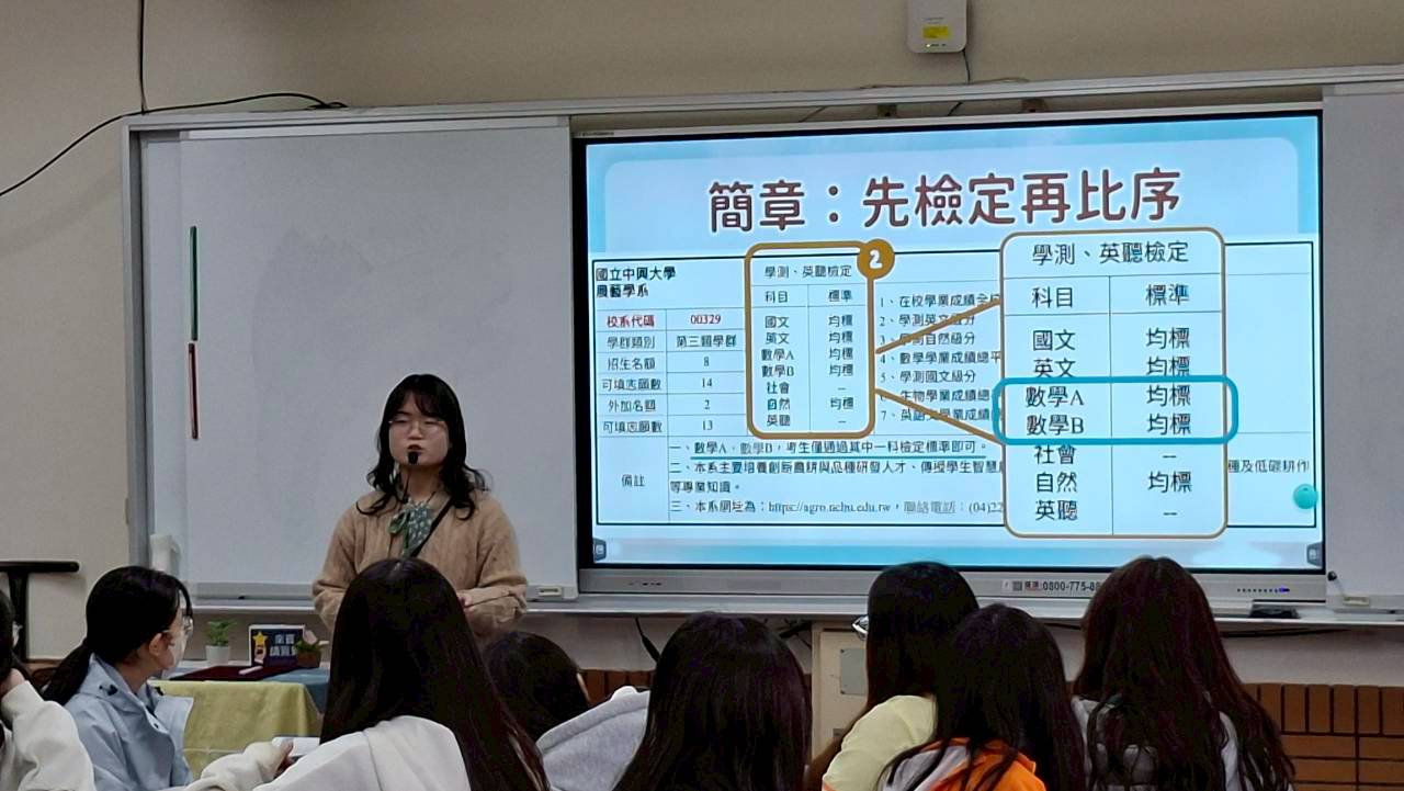 114學年度怡婷教學演示