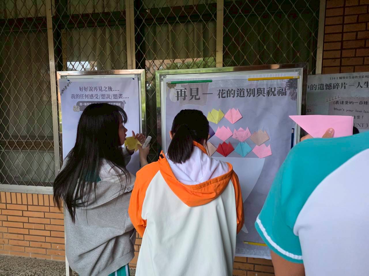 114學年度生命教育〔生命中的遺憾碎片-人生四道療癒地圖〕