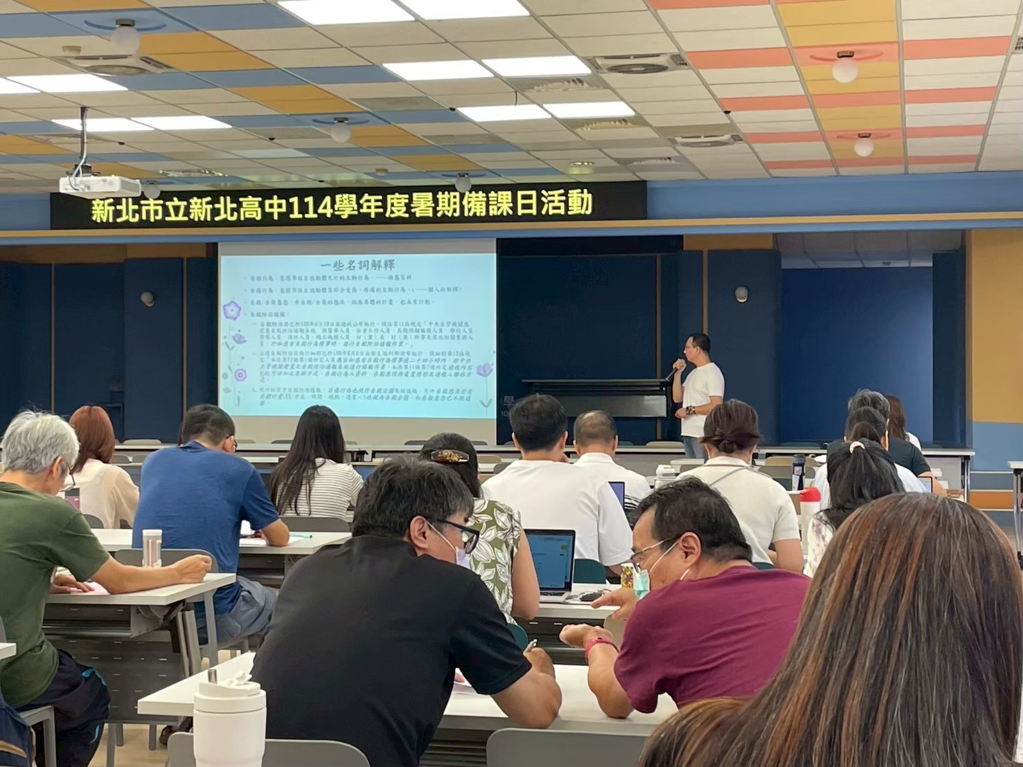 114學年度備課日輔導知能研習-自殺守門人