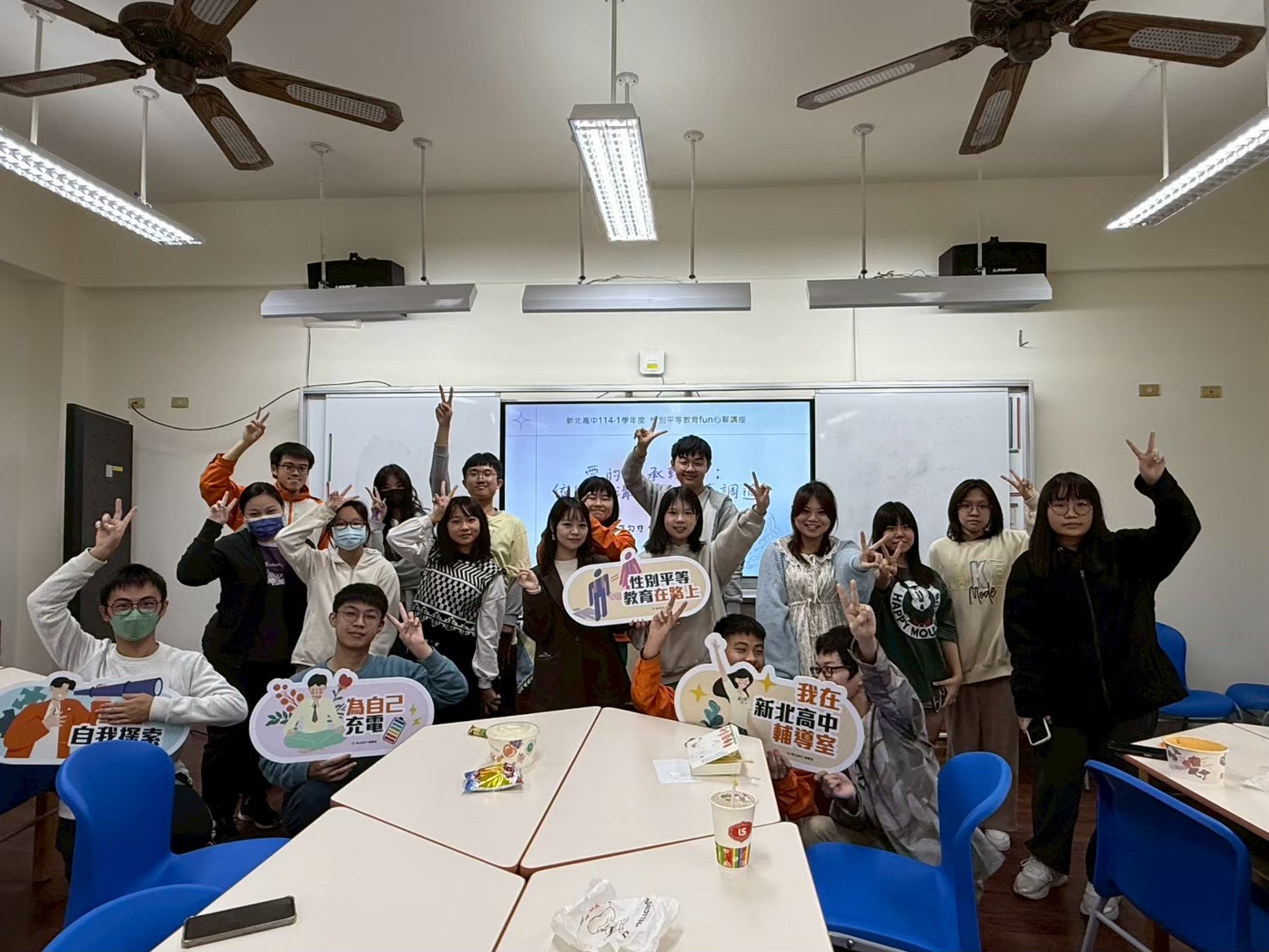 114學年度性平講座-《愛的起承轉合：依戀、溝通與失落調適》