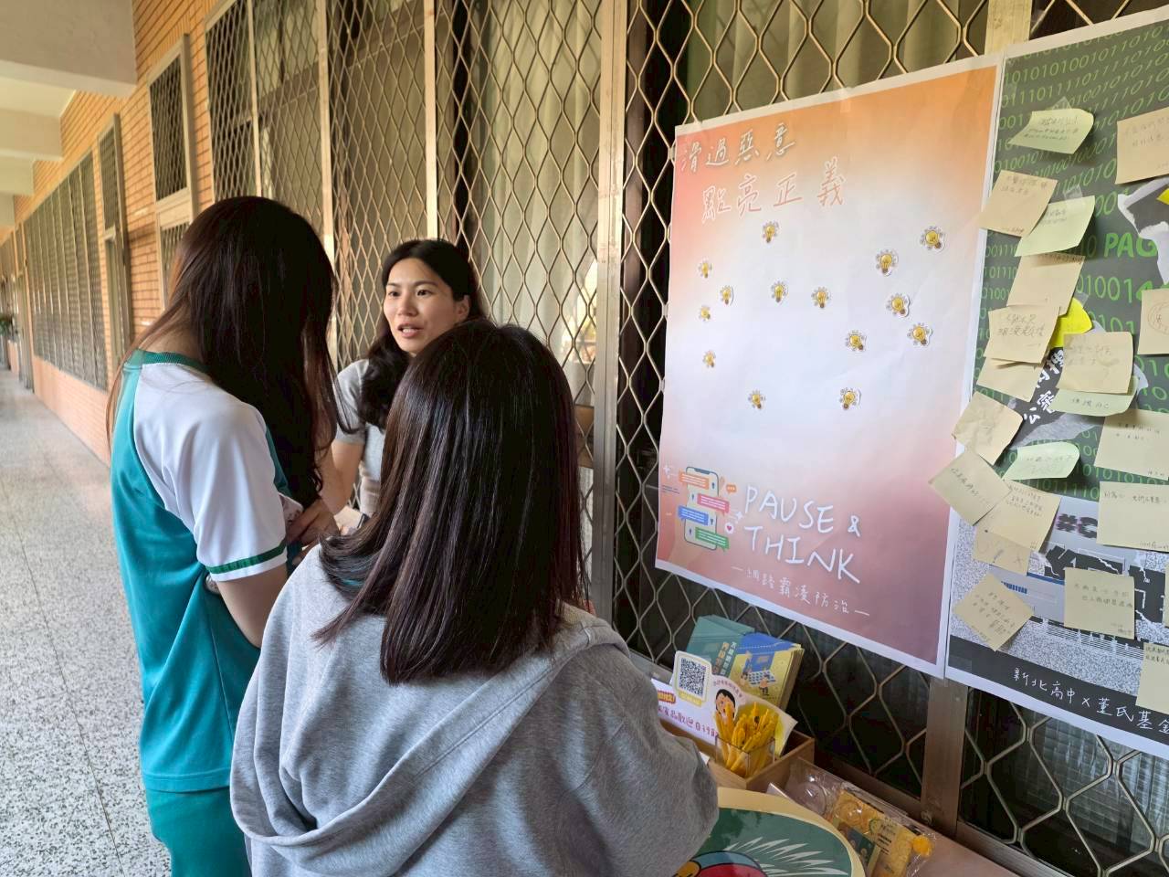 114學年度董氏基金會-停止網路霸凌日