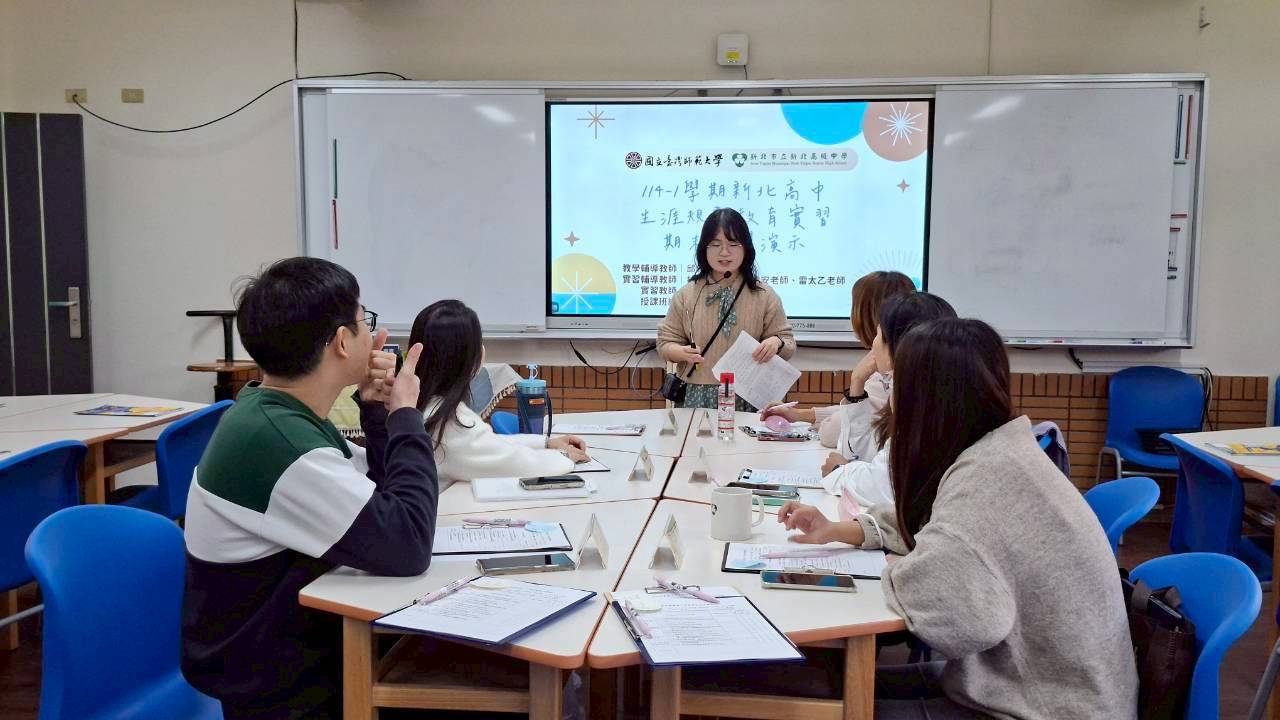 114學年度怡婷教學演示
