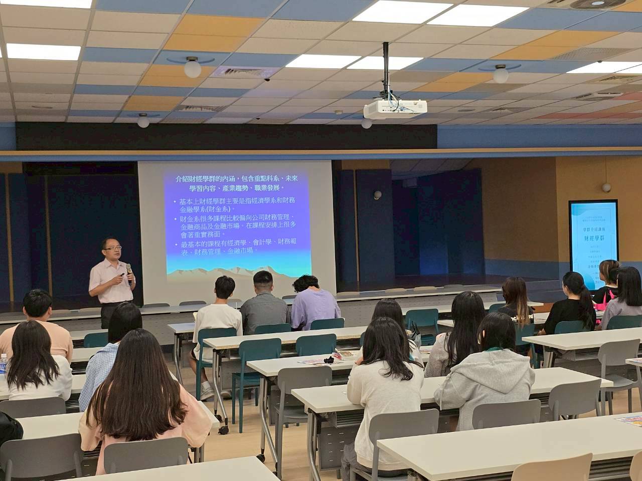 114學年度大學學群系列講座-財經學群