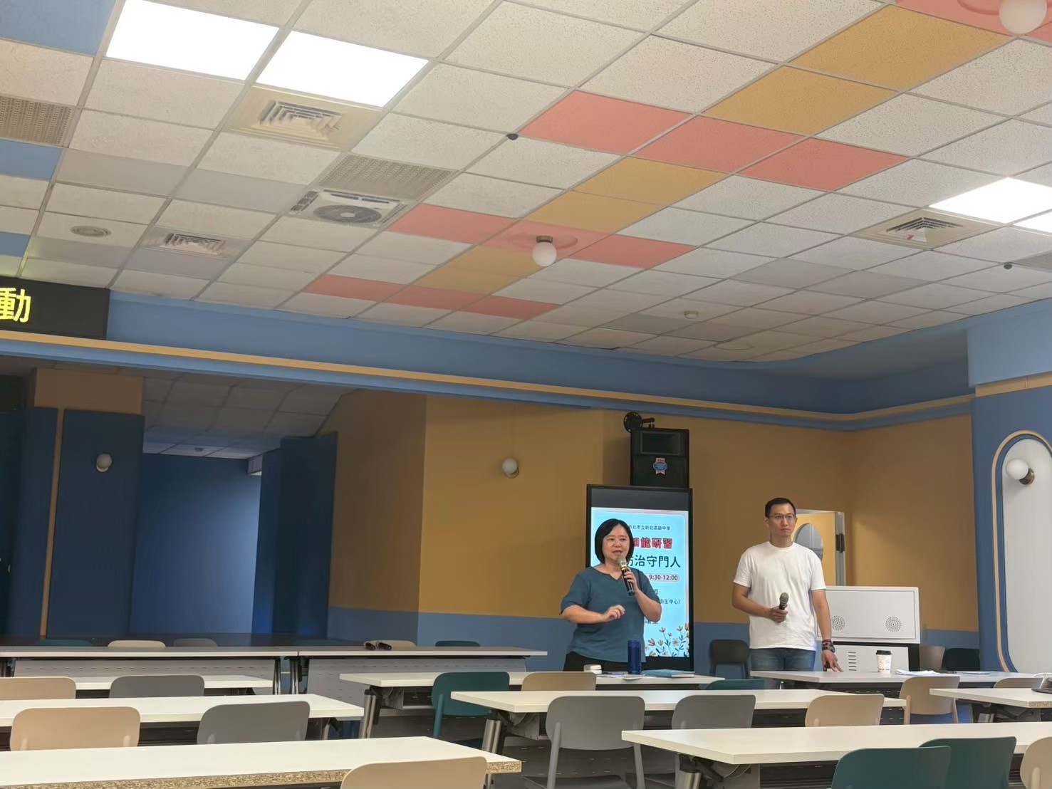 114學年度備課日輔導知能研習-自殺守門人