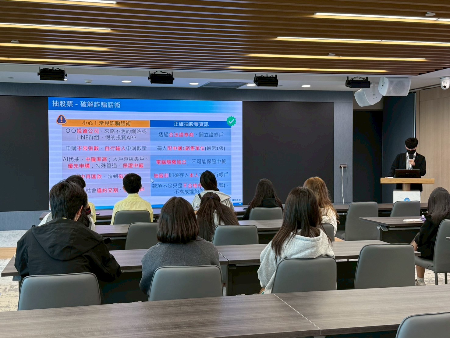 114學年度法政商_臺灣證券交易所參訪