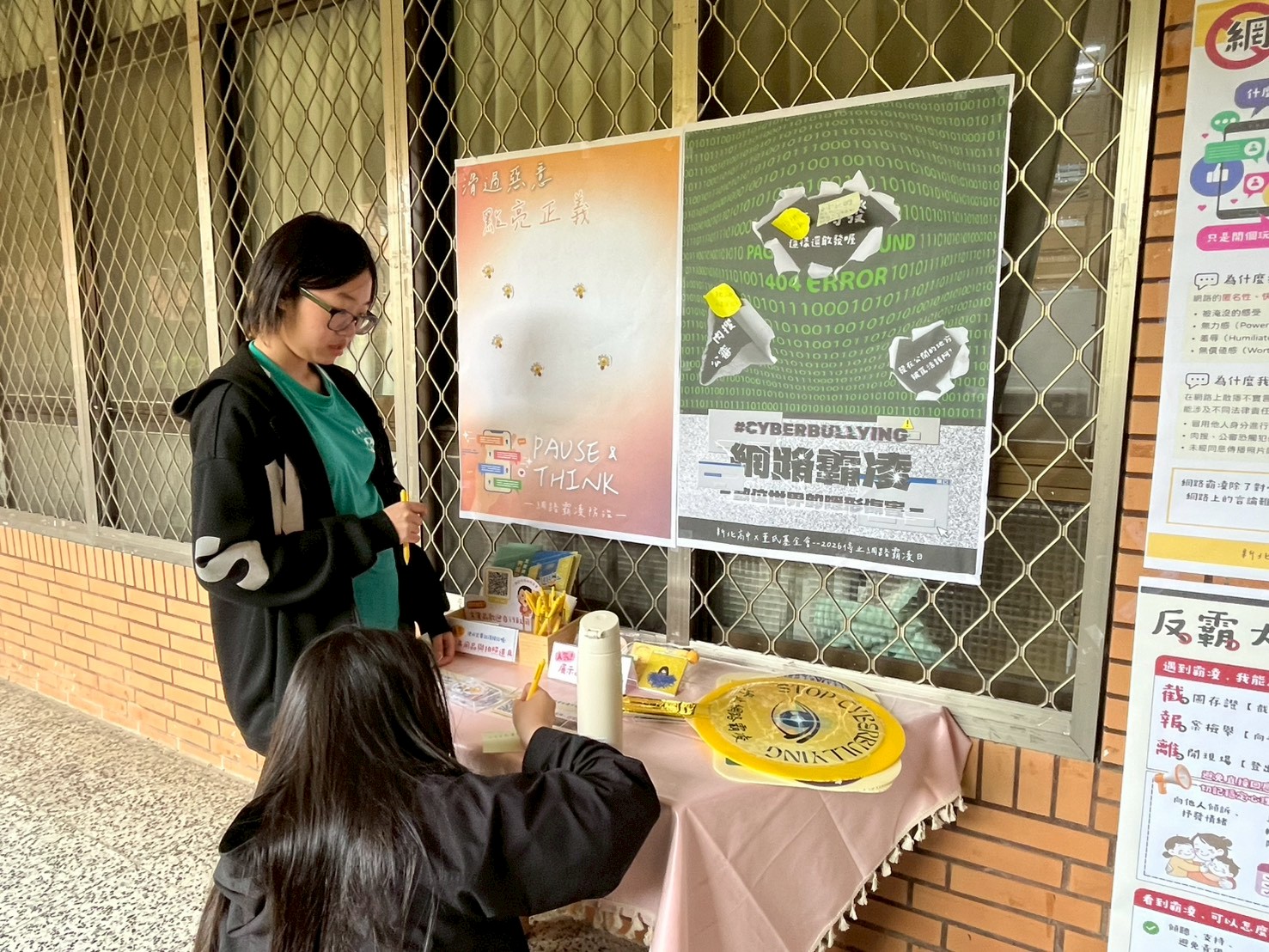 114學年度董氏基金會-停止網路霸凌日