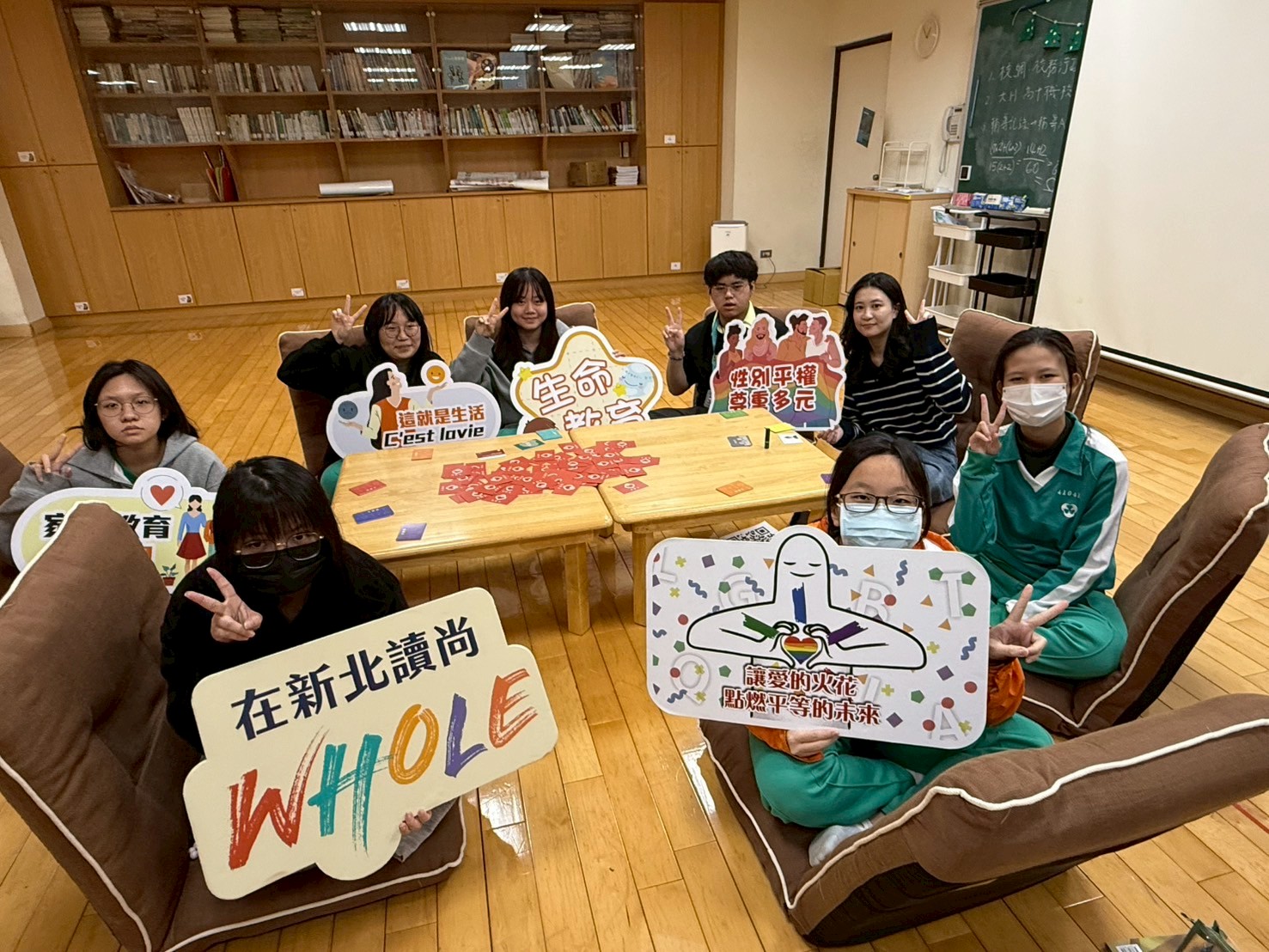 114學年度 性平牌卡《我們一起，練習愛情：〈練愛猜心〉牌卡工作坊》