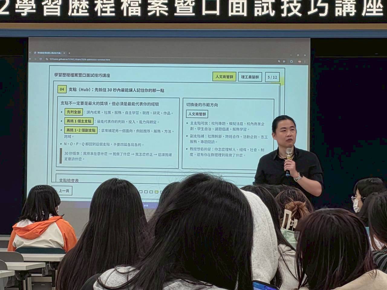115學年度學習歷程檔案暨口面試技巧講座