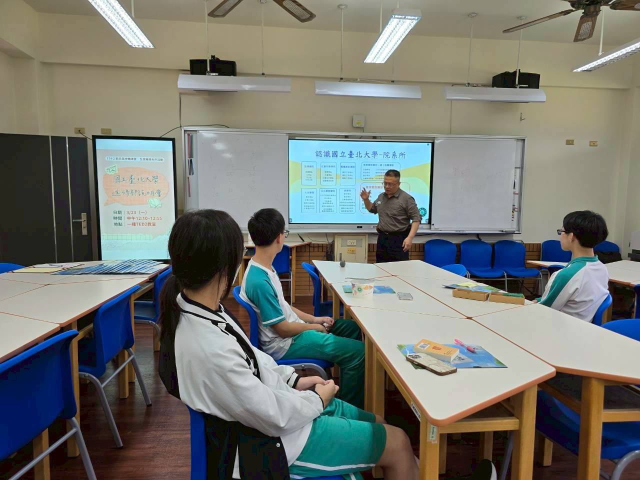 115學年度國立臺北大學進修部生涯講座