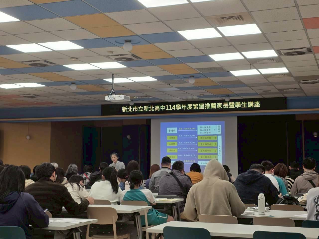 114學年度繁星家長學生講座