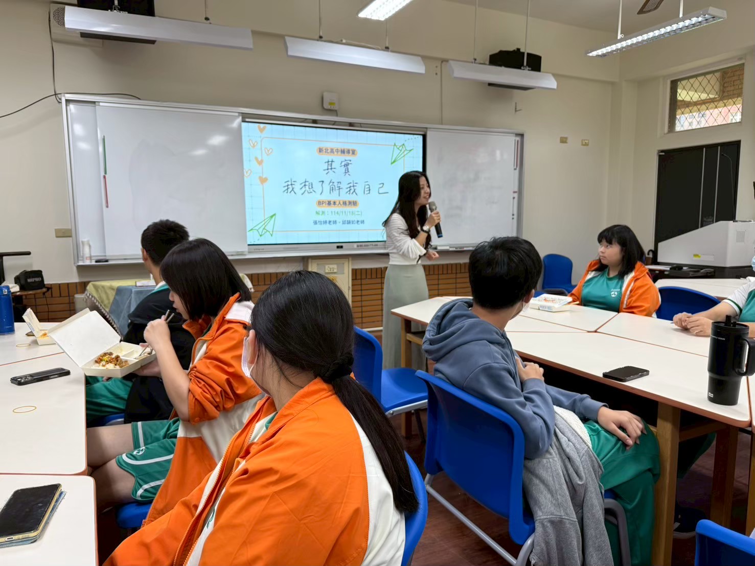 114學年度其實，我想更懂我自己-基本人格量表BPI心理測驗