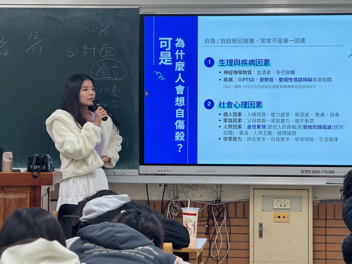 114學年度自殺防治宣導講座