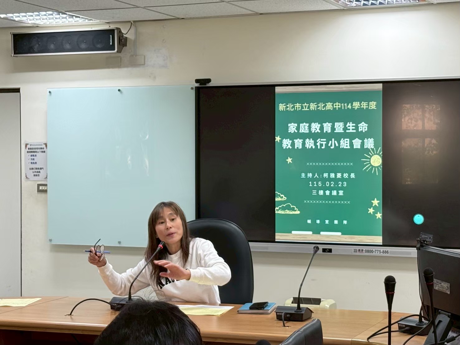 114學年度輔導工作委員會、家庭教育暨生命教育執行小組會議