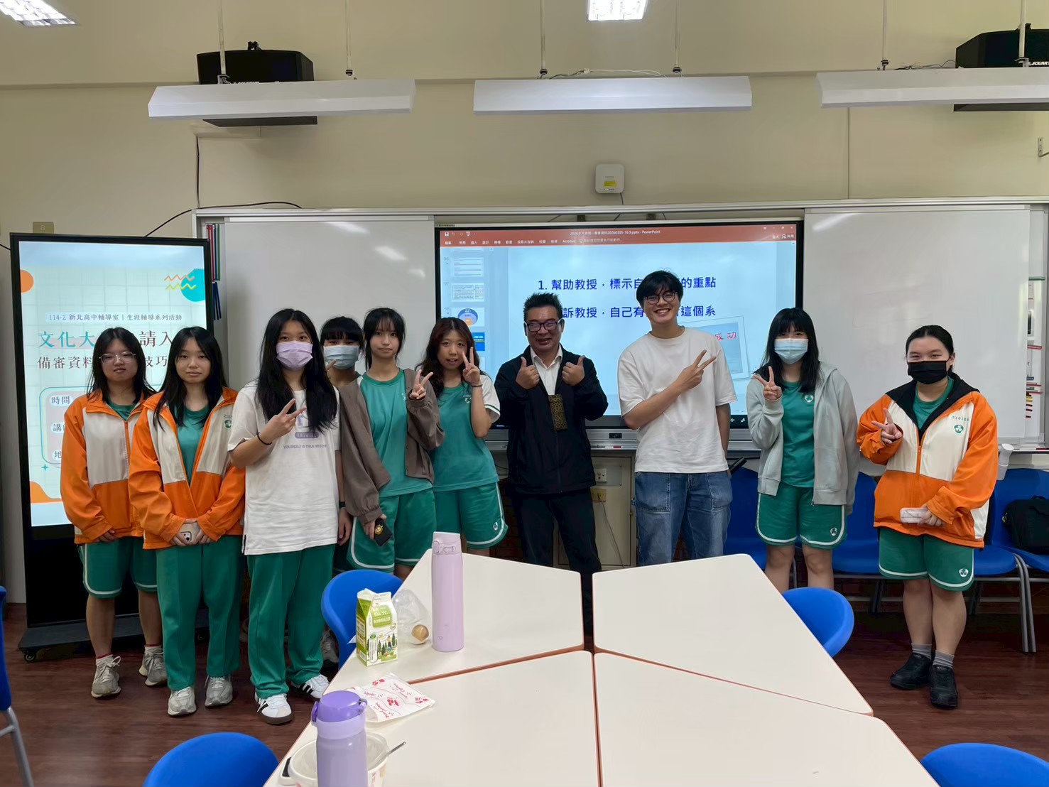 115學年度文化大學申請入學備審資料與面試技巧講座