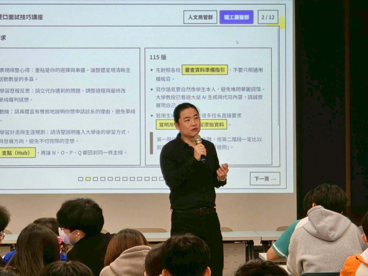 115學年度學習歷程檔案暨口面試技巧講座