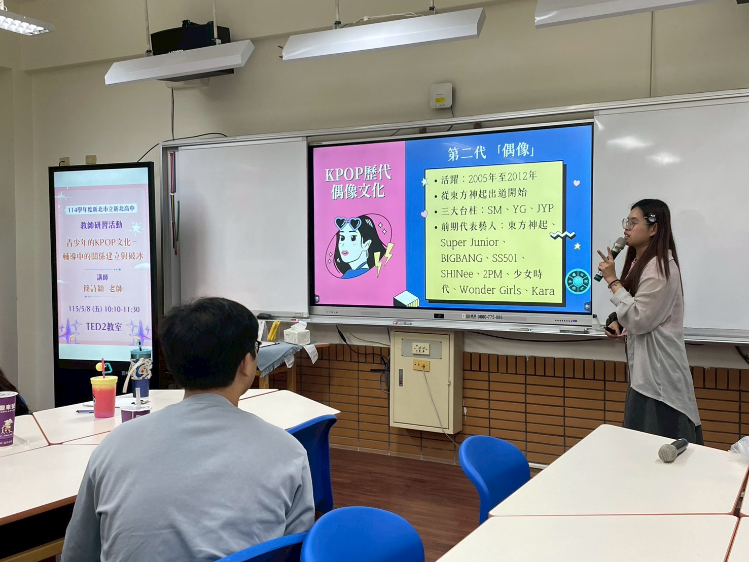 114學年度青少年的KPOP文化—輔導中的關係建立與破冰