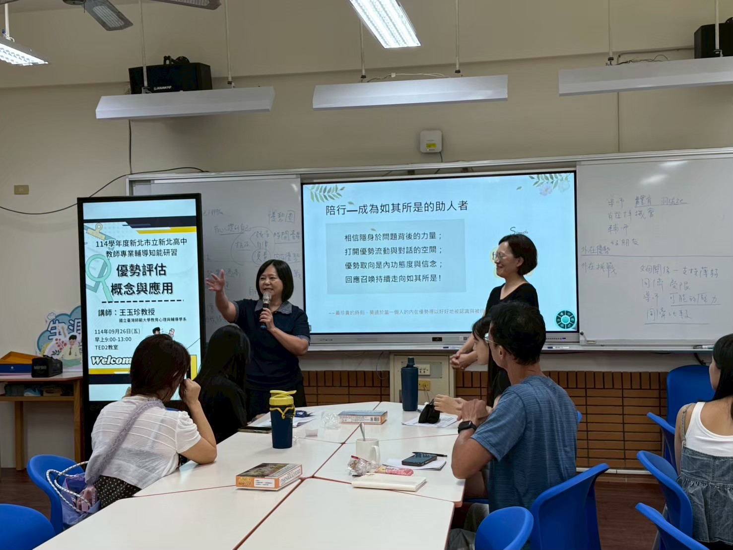 114學年度優勢概念評估與應用
