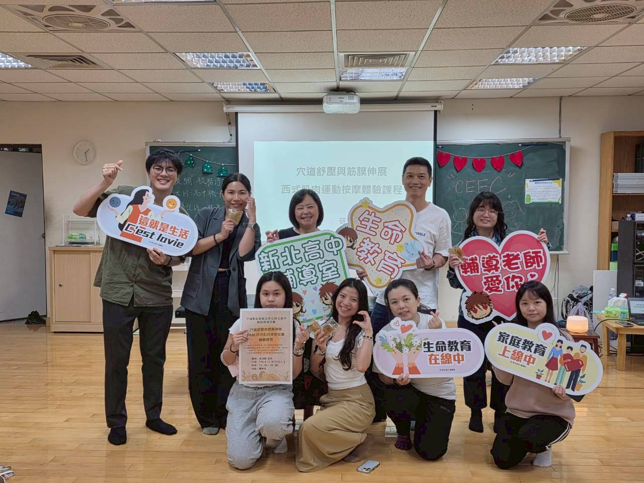 114學年度穴道舒壓與筋膜伸展Feat.西式肌肉運動按摩體