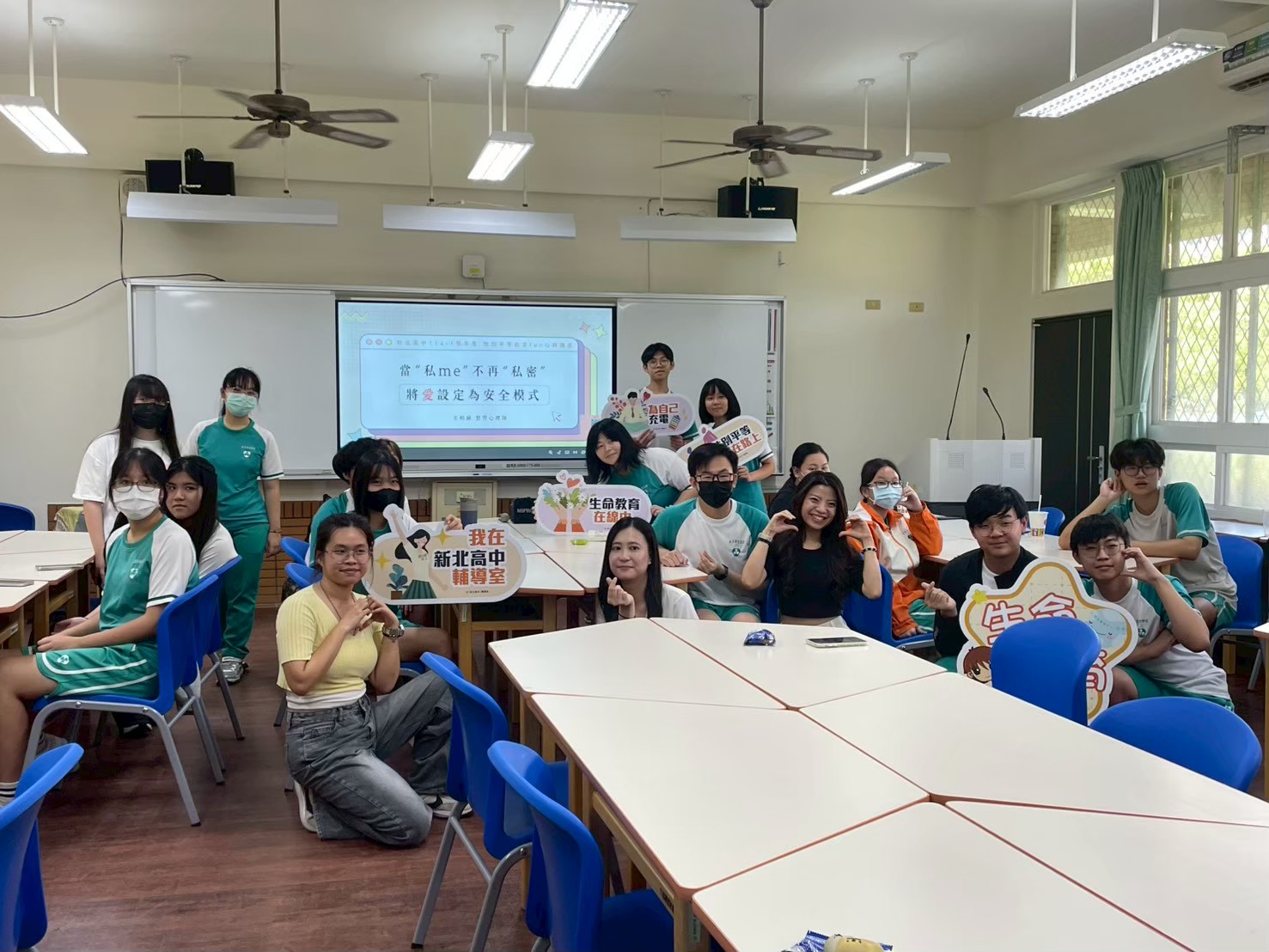 114學年度性平講座-當私Me不再私密:將愛設定為安全模式