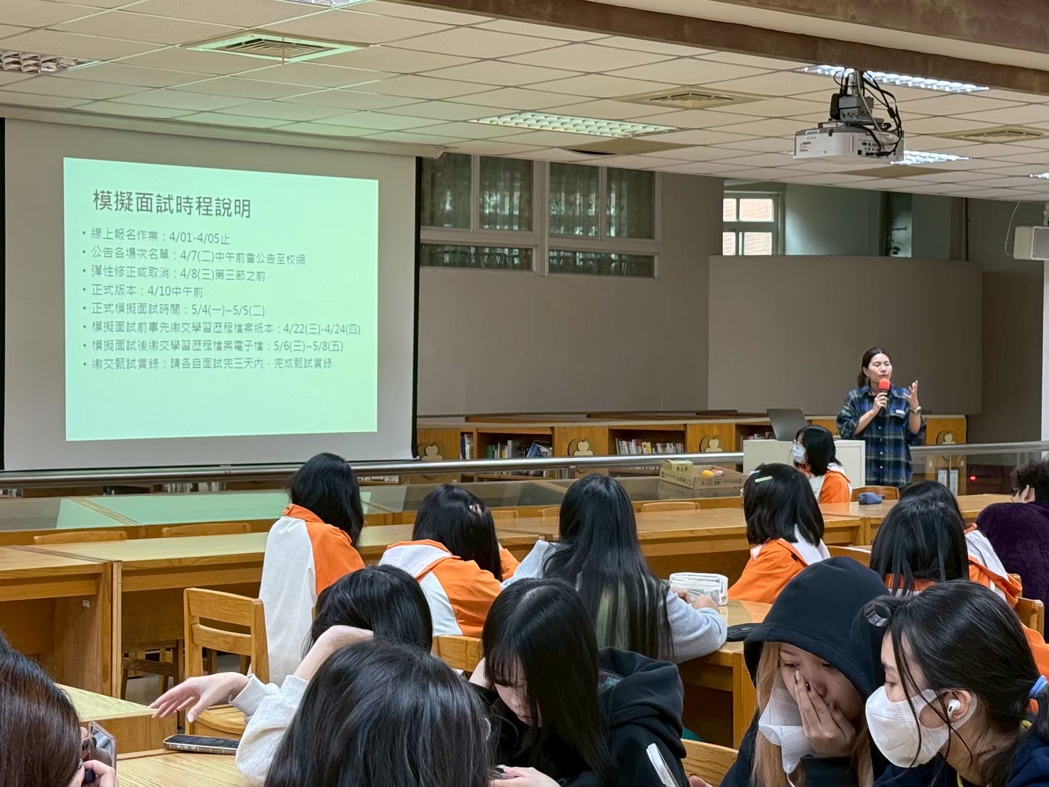 115學年度模擬面試說明會