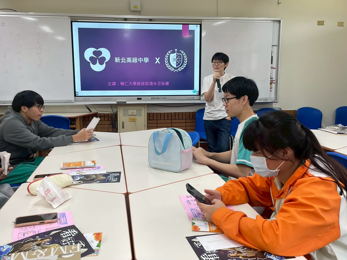 115學年度輔仁大學進修部生涯講座