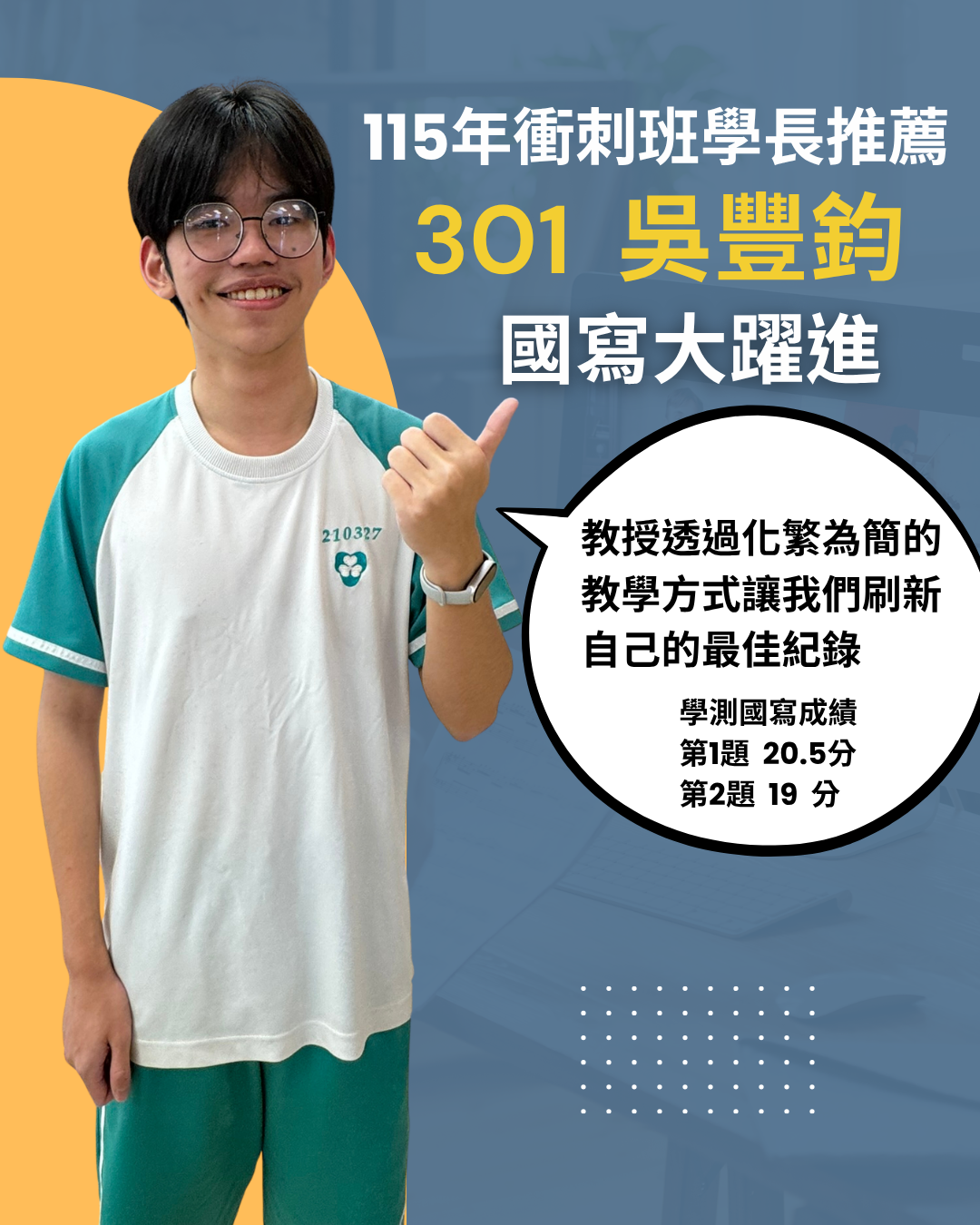 學長推薦3 學長推薦3