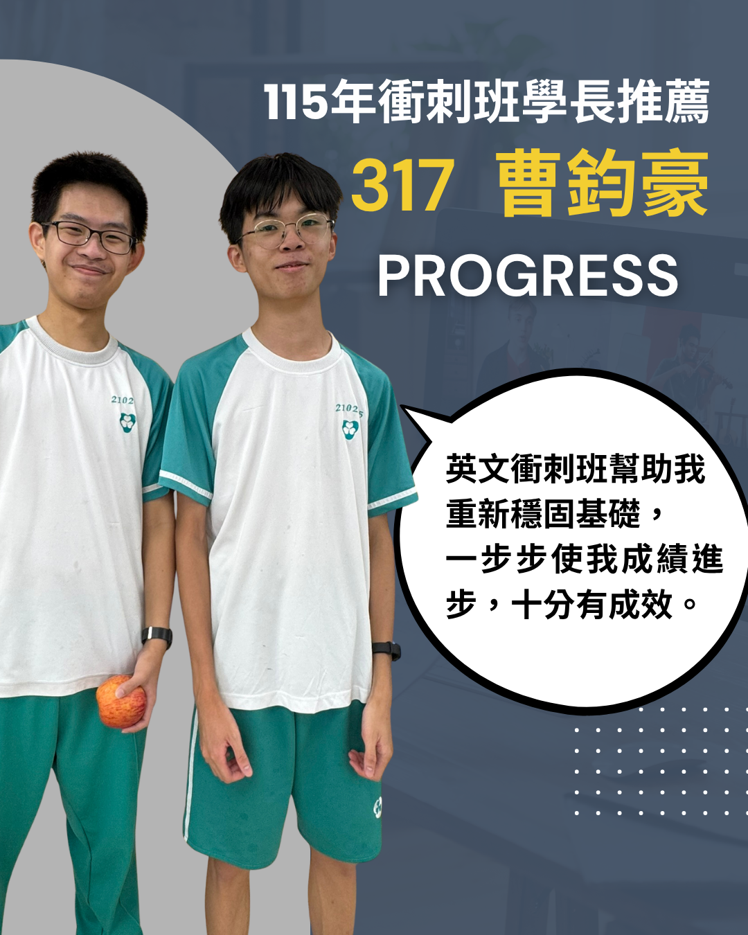 學長推薦2 學長推薦2