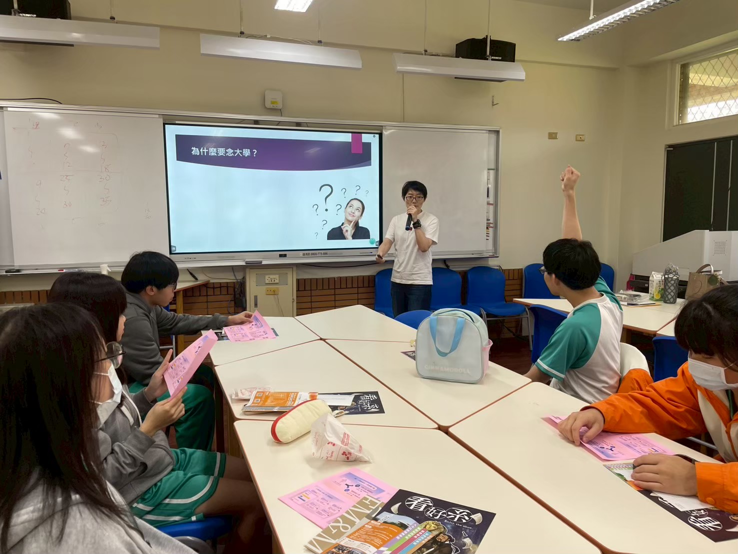 115學年度輔仁大學進修部生涯講座