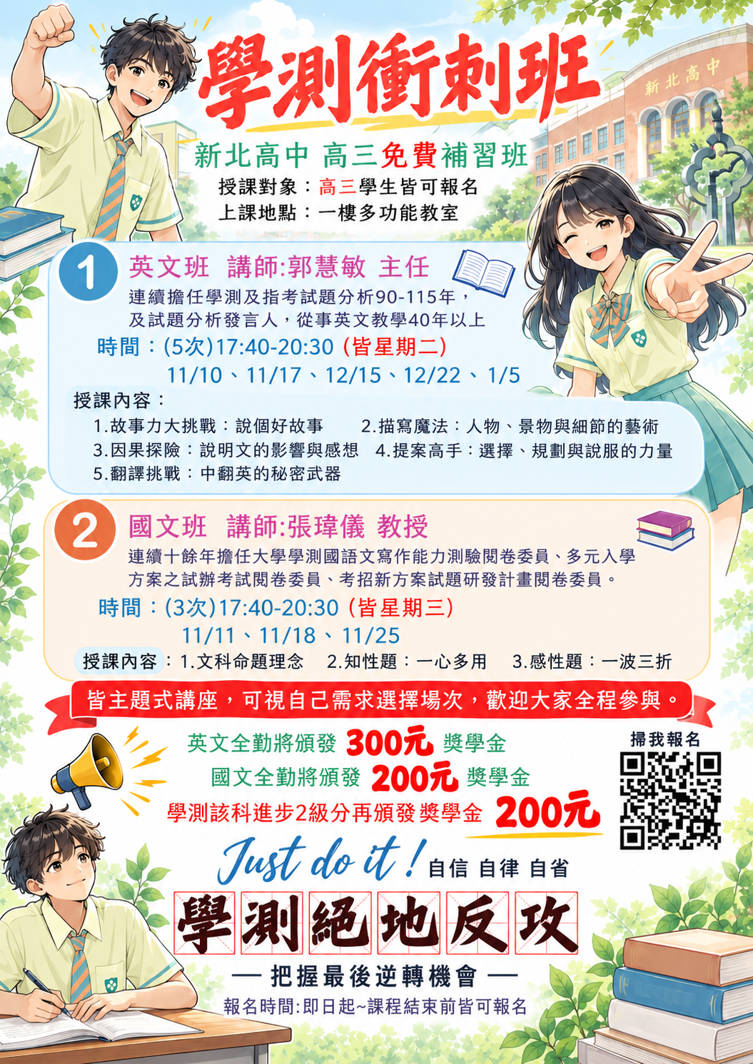課程海報 課程海報