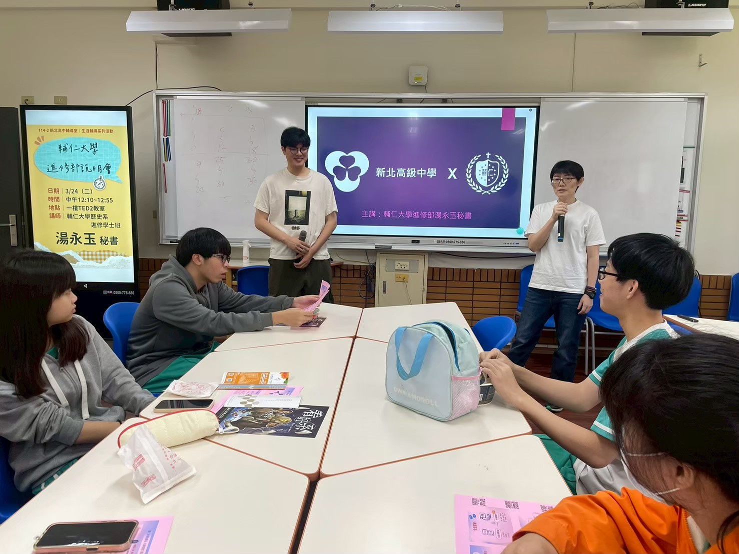 115學年度輔仁大學進修部生涯講座