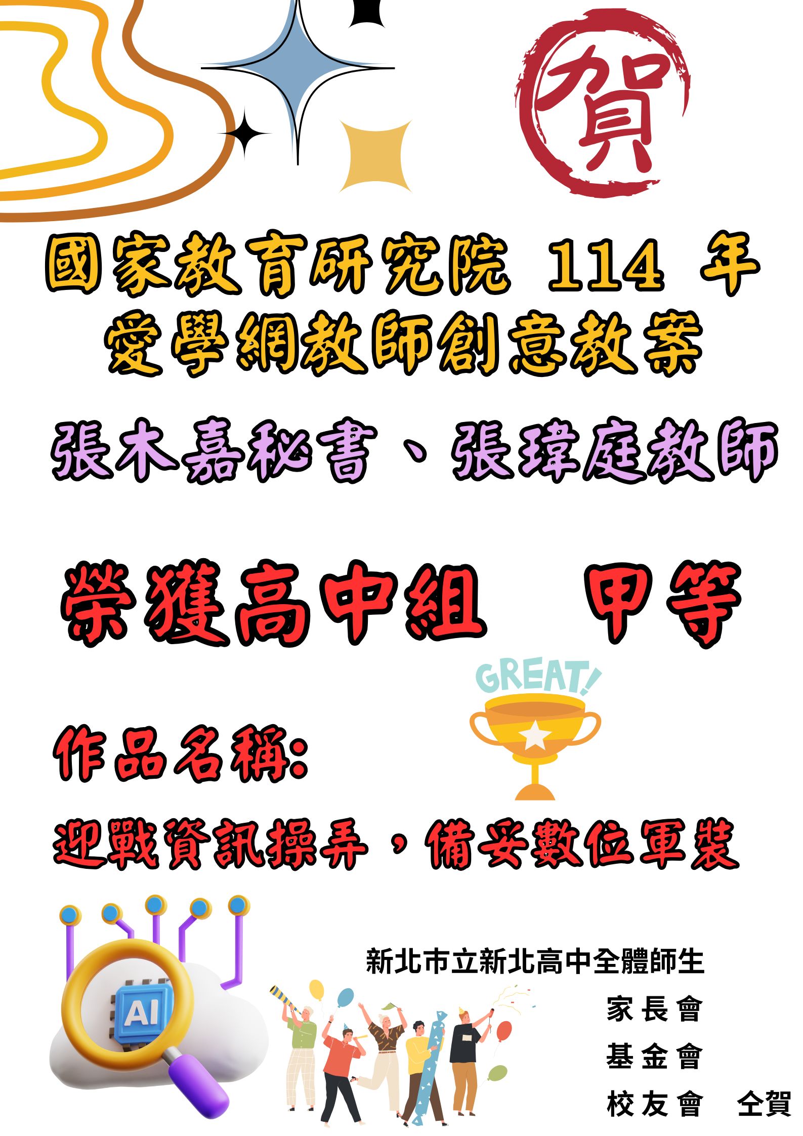 愛學網