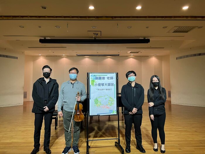 蘇顯達老師     小提琴大師班