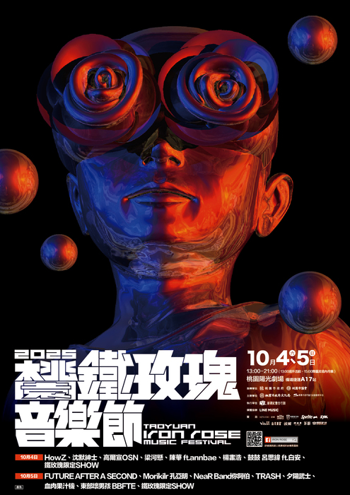 桃園鐵玫瑰音樂節圖片