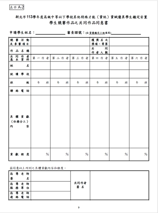 9