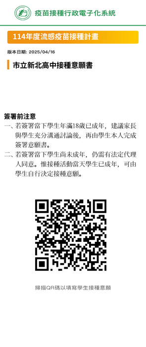 請掃描QR code圖片